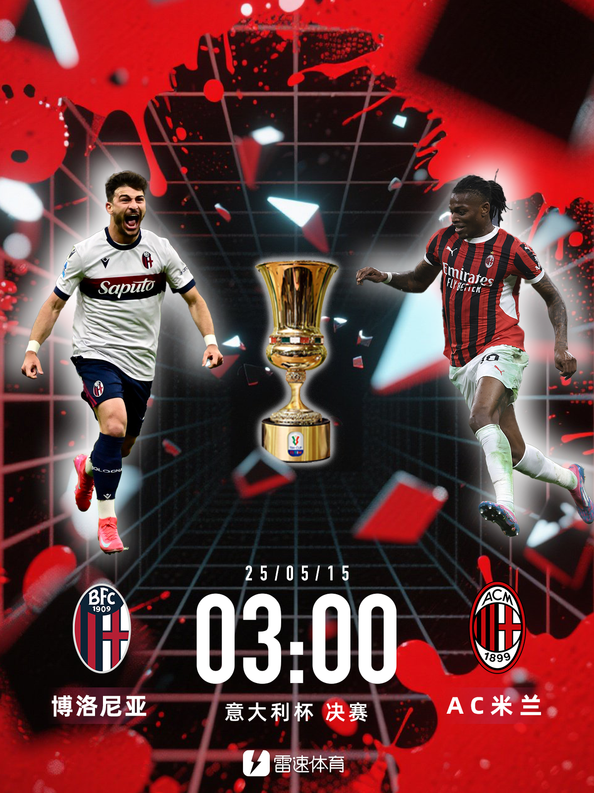 AC米兰连胜意甲，目光瞄准冠军宝座(ac米兰又赢了)