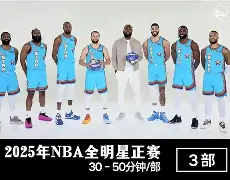 爵士队球员表现出色，跻身全明星赛阵容